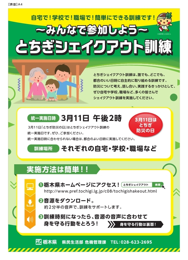 Shakeout_1